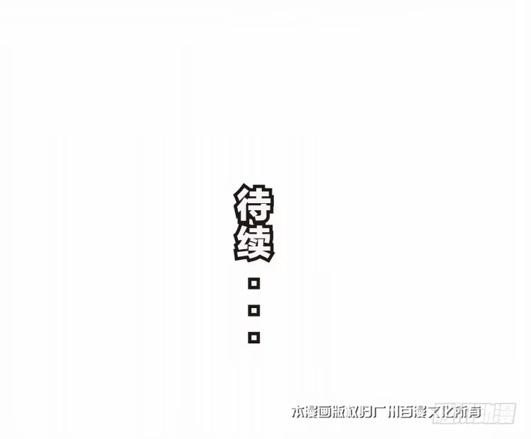 《杀道行者》第十八回：老师（二） 第28页