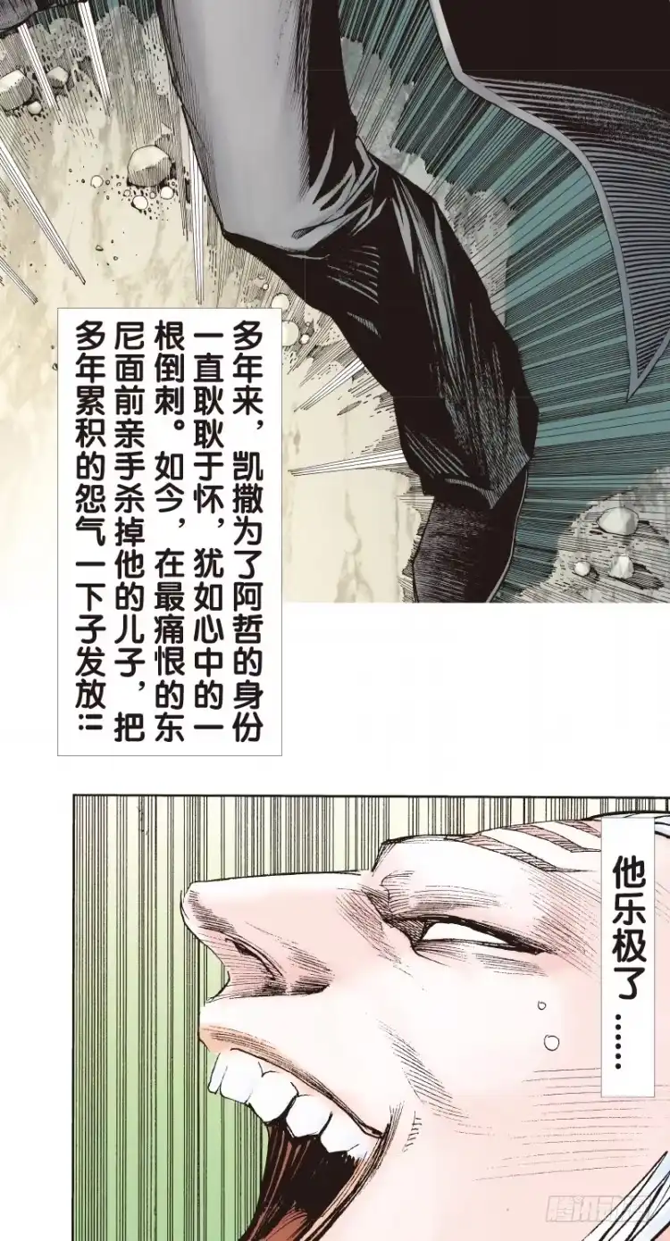 《杀道行者》第180话：绝情▪狠毒▪无奈1 第23页