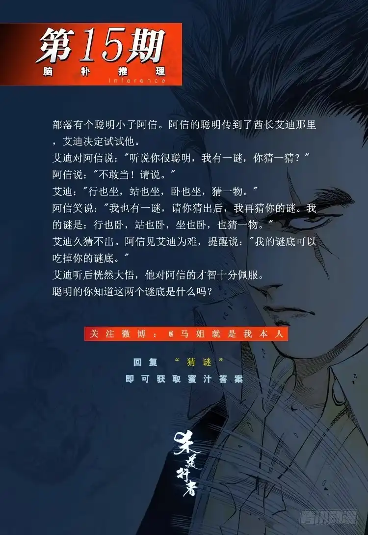 《杀道行者》第180话：绝情▪狠毒▪无奈1 第33页