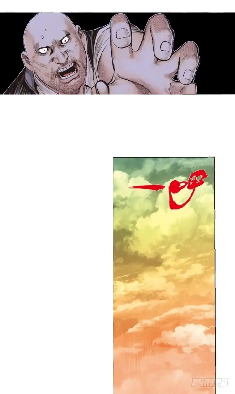 《杀道行者》第180话：绝情▪狠毒▪无奈1 第13页