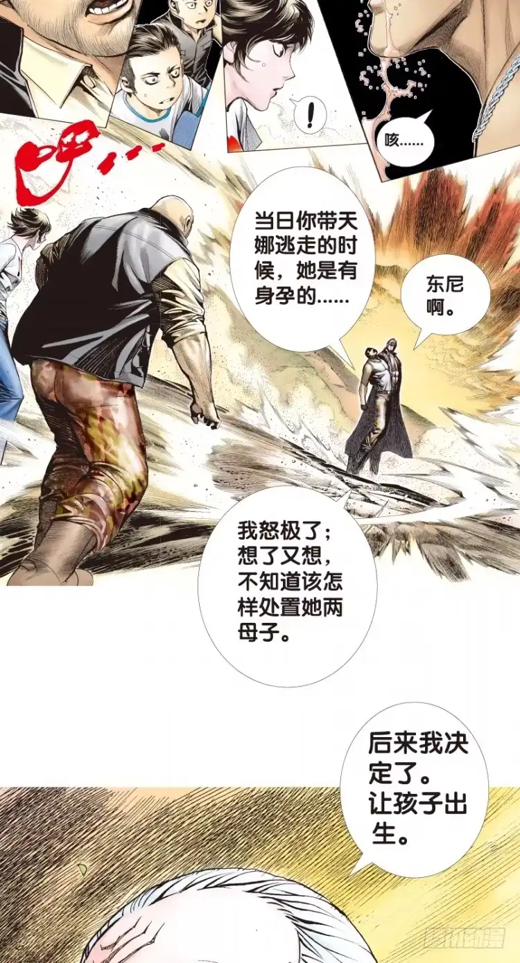 《杀道行者》第180话：绝情▪狠毒▪无奈1 第4页