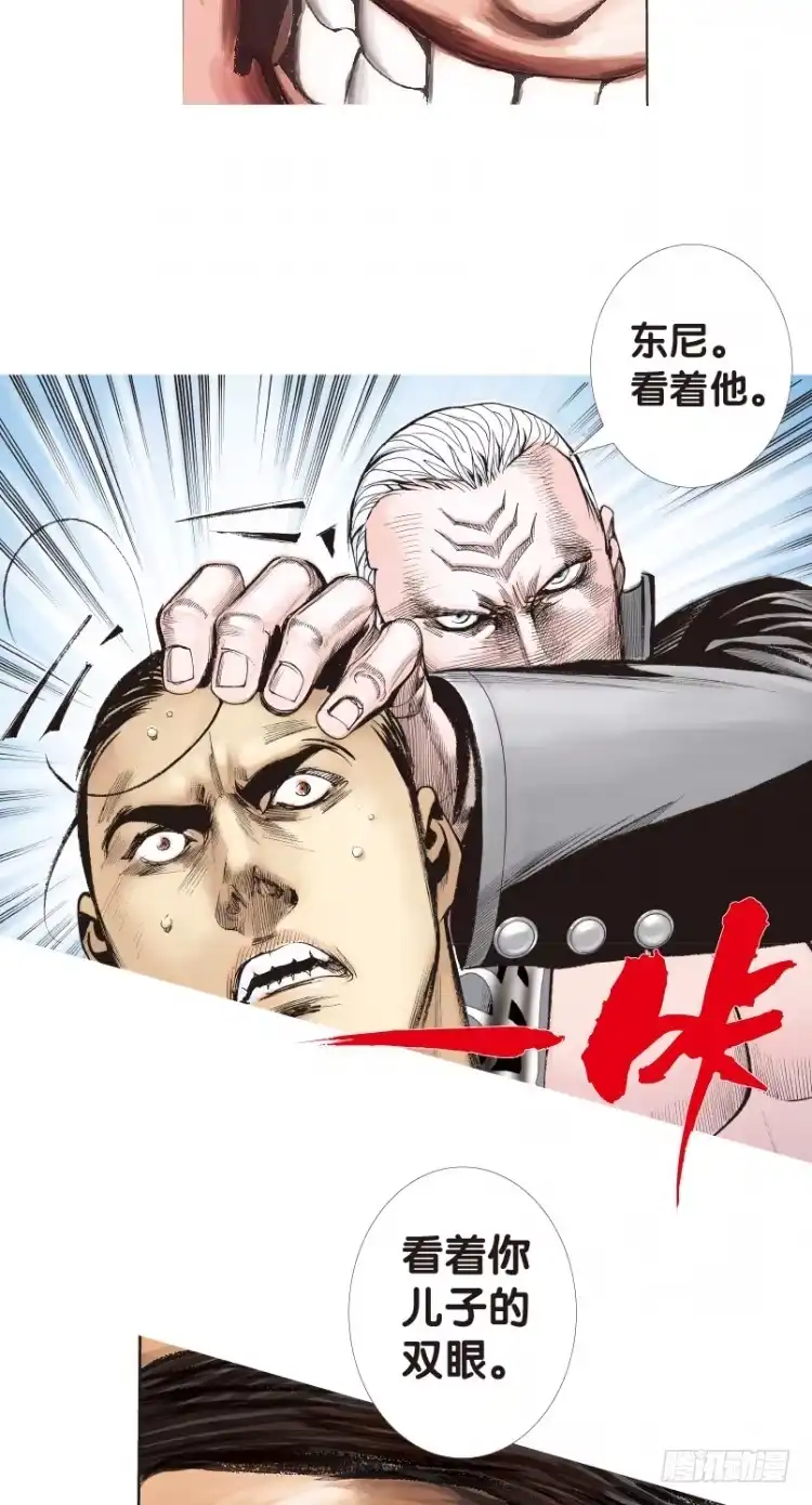 《杀道行者》第180话：绝情▪狠毒▪无奈1 第9页