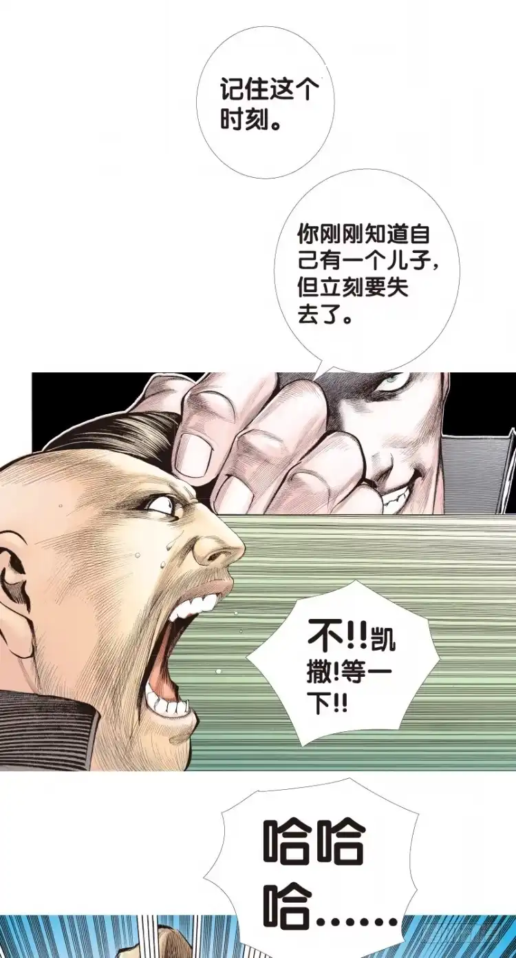 《杀道行者》第180话：绝情▪狠毒▪无奈1 第11页