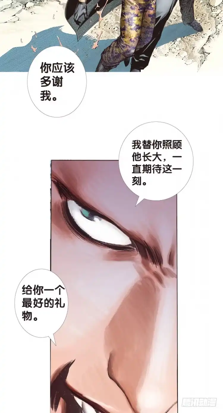 《杀道行者》第180话：绝情▪狠毒▪无奈1 第8页