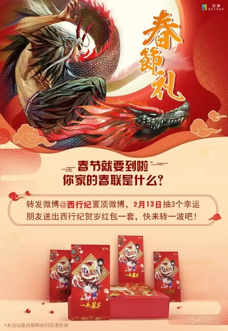 《杀道行者》第180话：绝情▪狠毒▪无奈1 第34页
