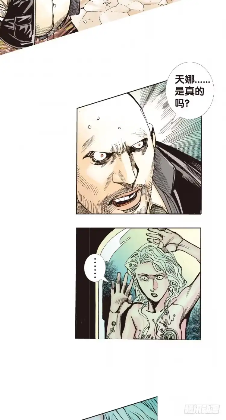 《杀道行者》第180话：绝情▪狠毒▪无奈1 第6页