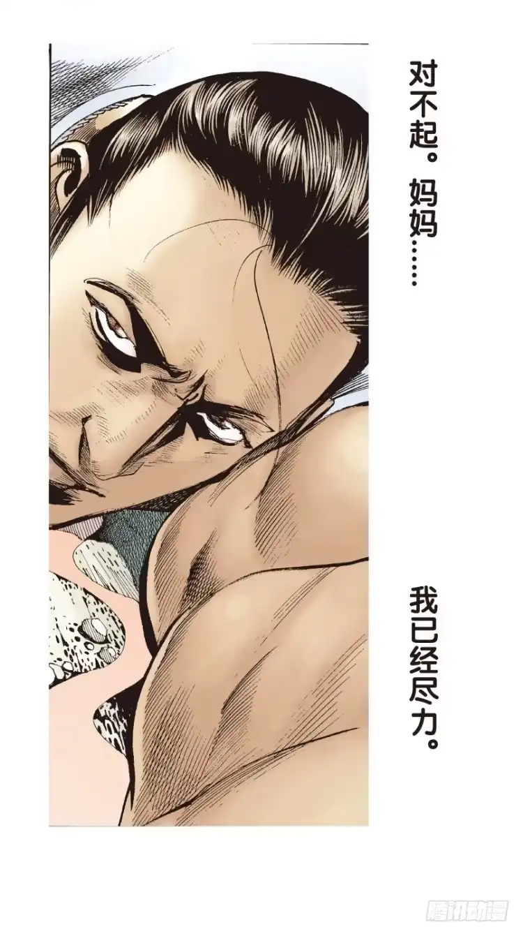 《杀道行者》第180话：绝情▪狠毒▪无奈1 第18页