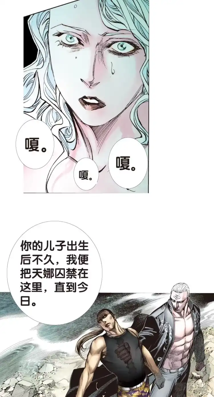 《杀道行者》第180话：绝情▪狠毒▪无奈1 第7页
