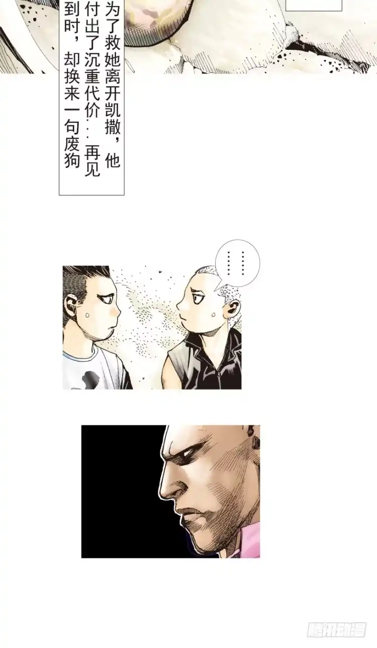 《杀道行者》第181话：绝情▪狠毒▪无奈2 第22页