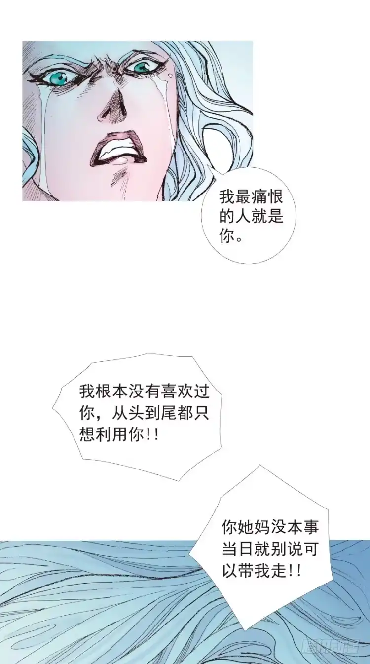 《杀道行者》第181话：绝情▪狠毒▪无奈2 第18页