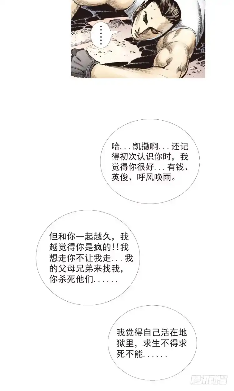 《杀道行者》第181话：绝情▪狠毒▪无奈2 第6页