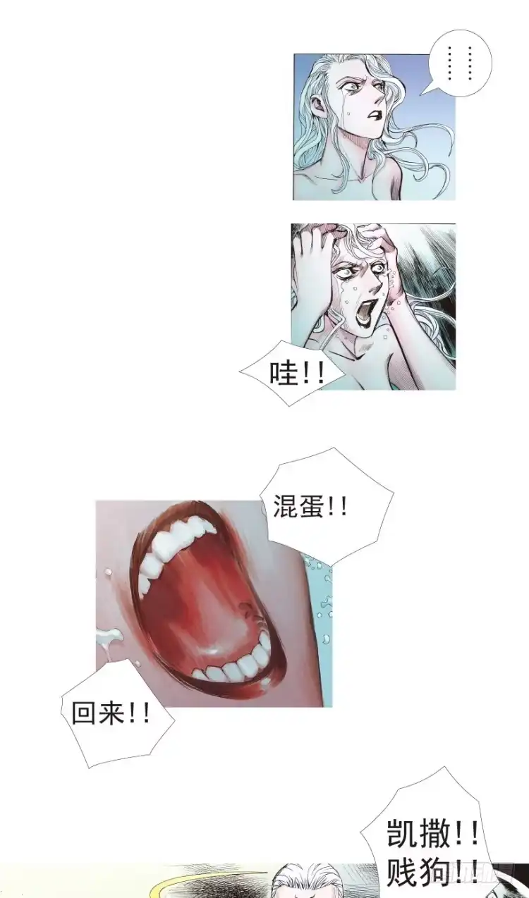 《杀道行者》第181话：绝情▪狠毒▪无奈2 第34页
