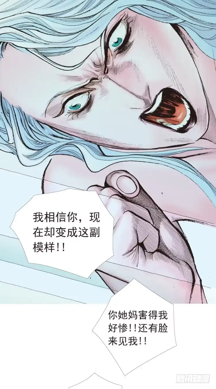 《杀道行者》第181话：绝情▪狠毒▪无奈2 第19页