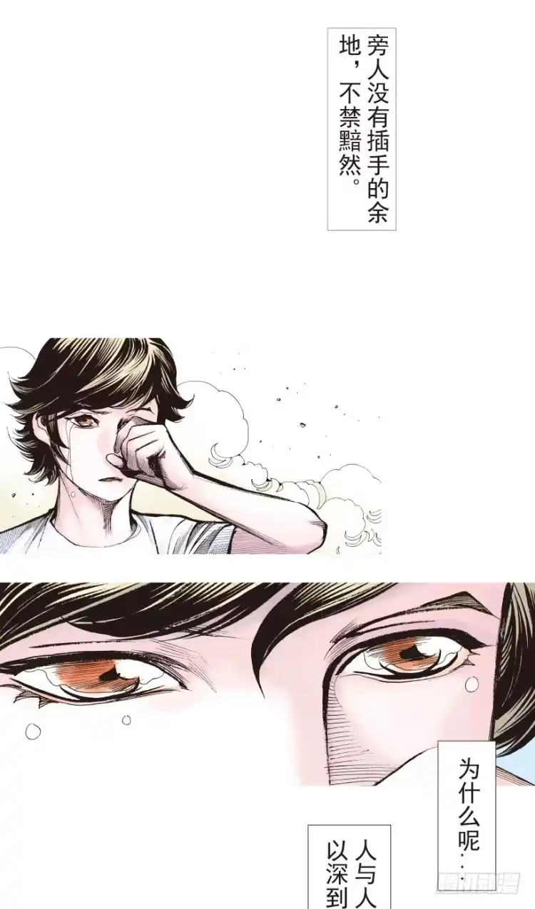 《杀道行者》第181话：绝情▪狠毒▪无奈2 第23页