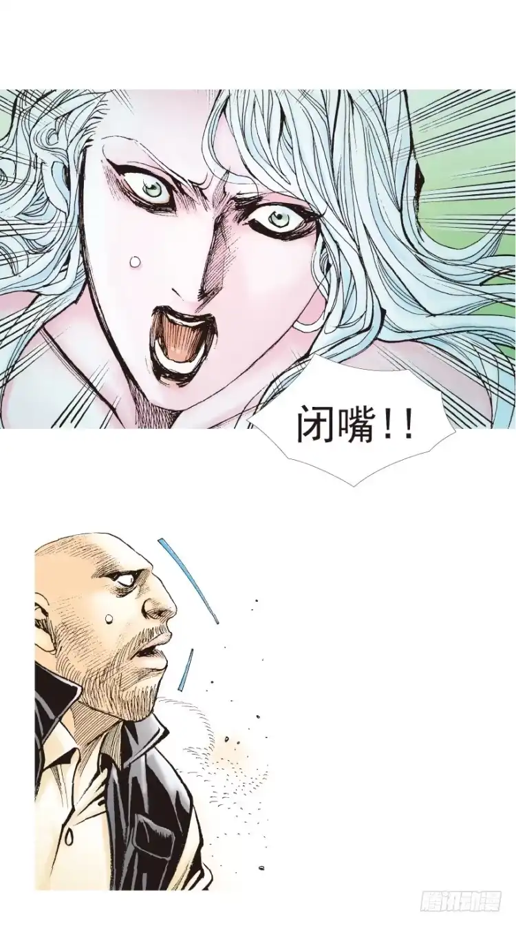 《杀道行者》第181话：绝情▪狠毒▪无奈2 第13页