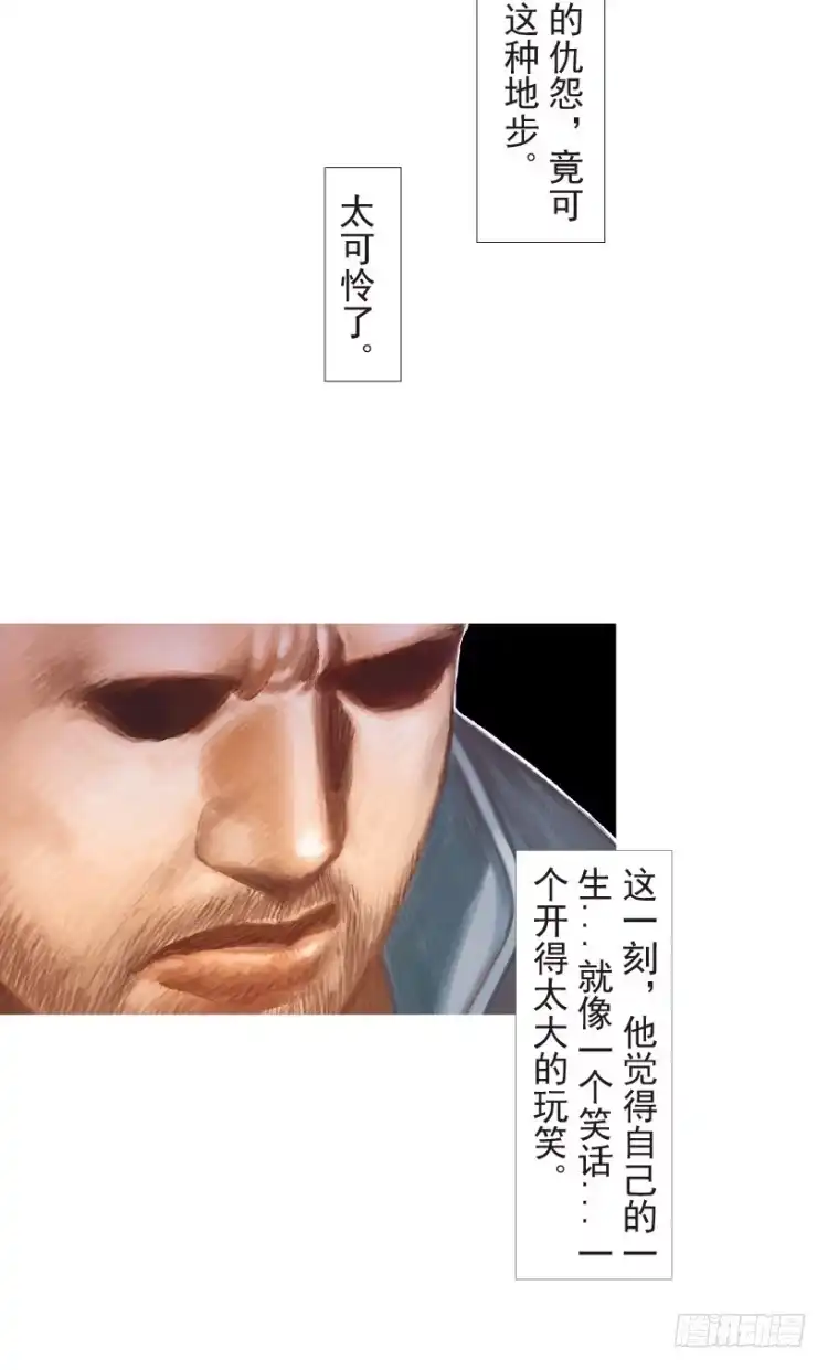 《杀道行者》第181话：绝情▪狠毒▪无奈2 第24页