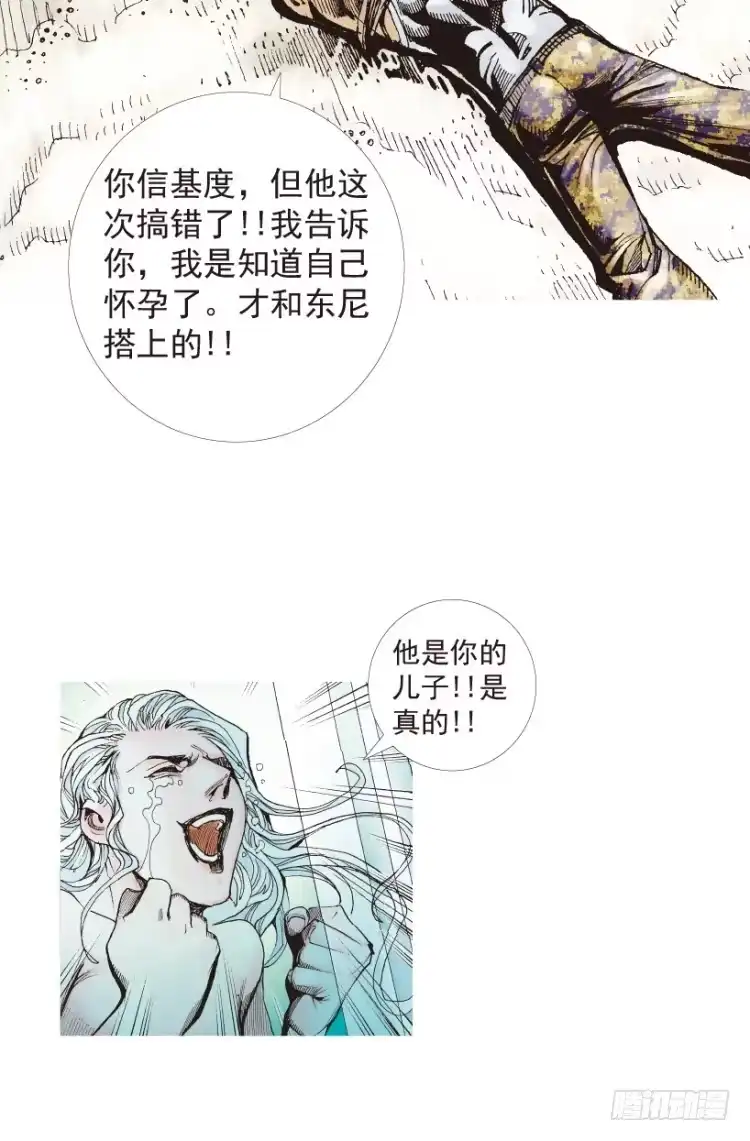 《杀道行者》第181话：绝情▪狠毒▪无奈2 第5页