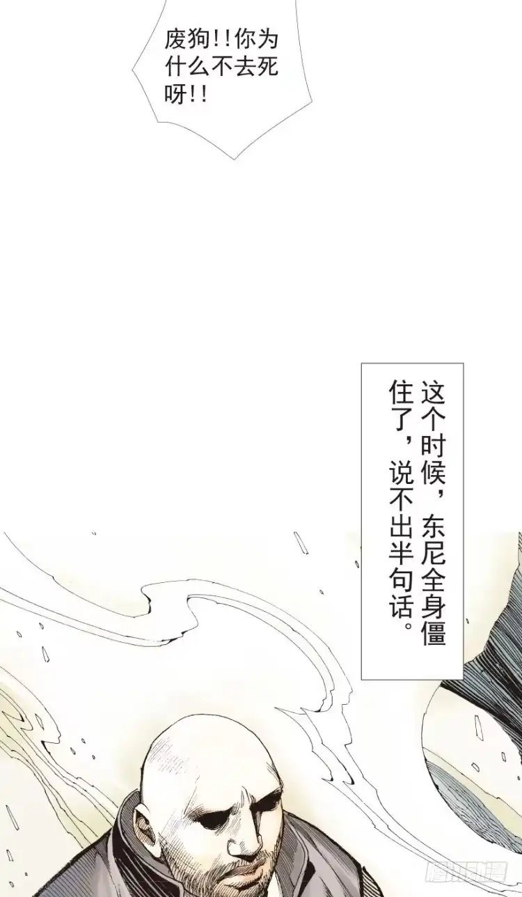 《杀道行者》第181话：绝情▪狠毒▪无奈2 第20页