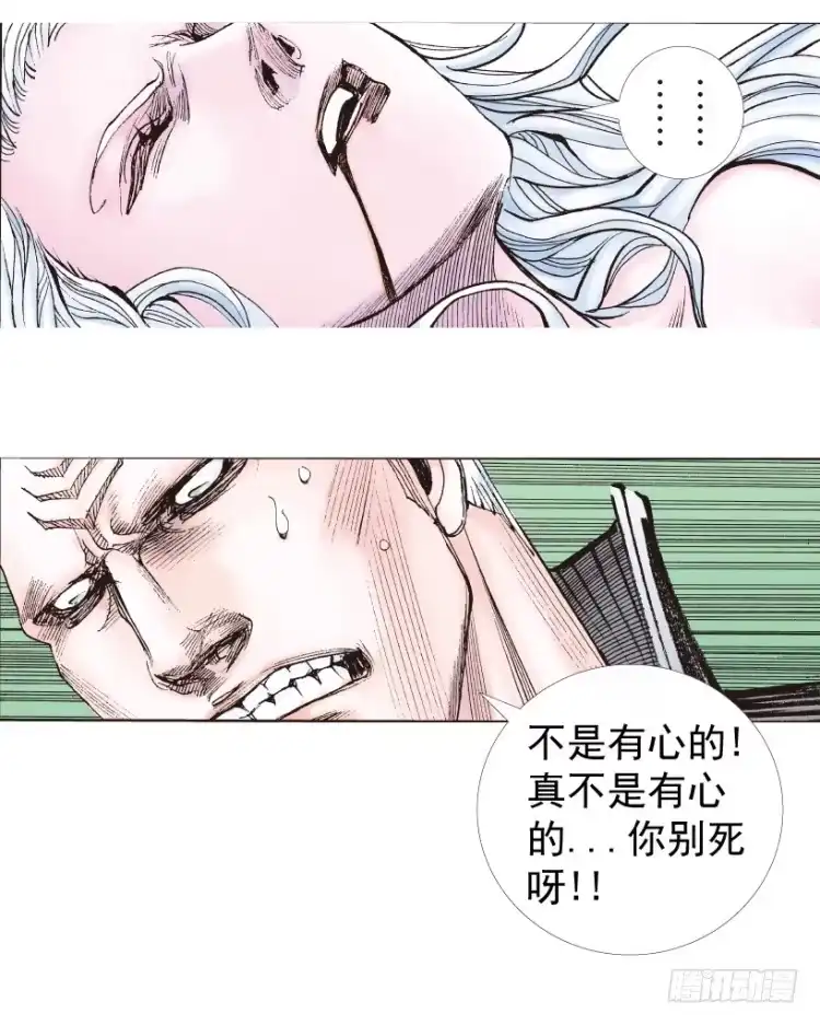 《杀道行者》第181话：绝情▪狠毒▪无奈2 第42页