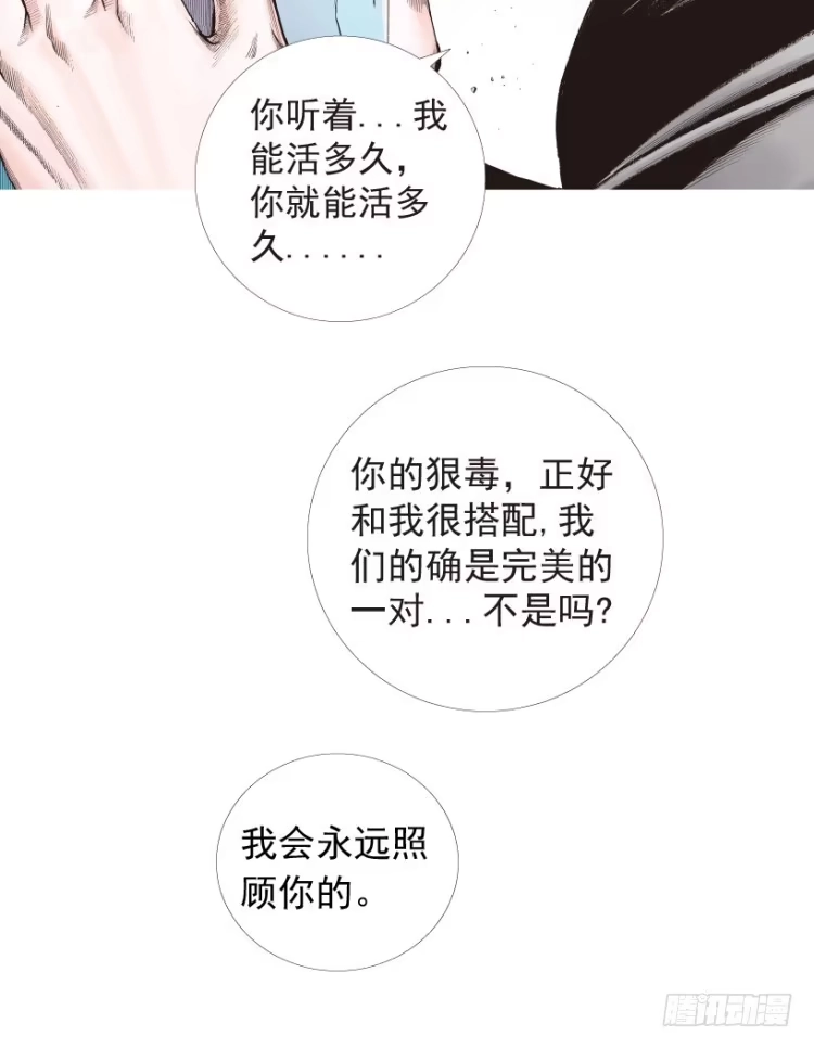 《杀道行者》第181话：绝情▪狠毒▪无奈2 第33页