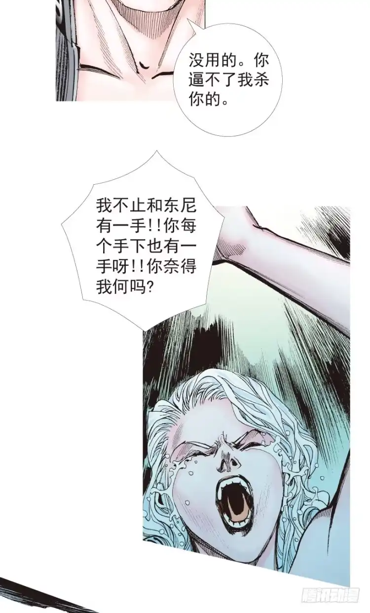《杀道行者》第181话：绝情▪狠毒▪无奈2 第36页