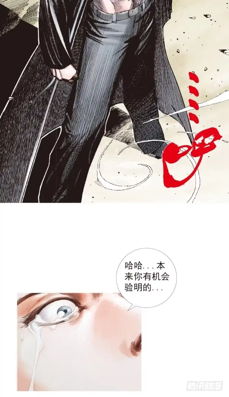 《杀道行者》第181话：绝情▪狠毒▪无奈2 第9页