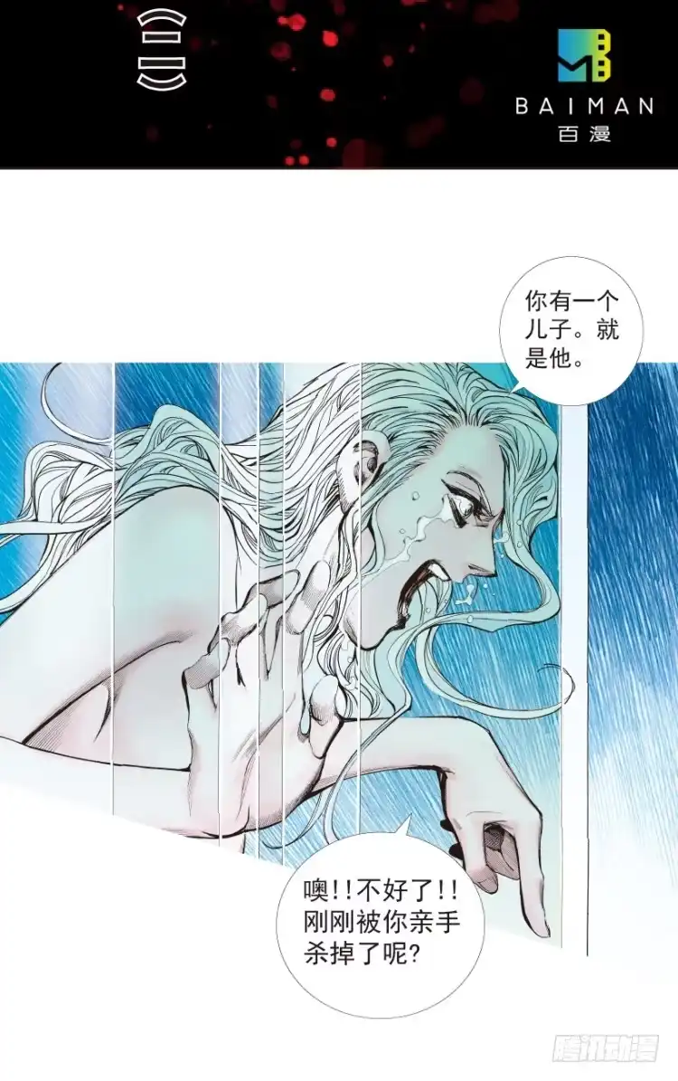 《杀道行者》第181话：绝情▪狠毒▪无奈2 第2页