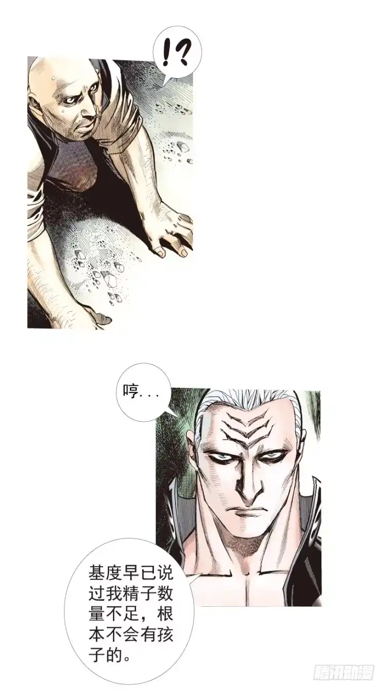 《杀道行者》第181话：绝情▪狠毒▪无奈2 第3页