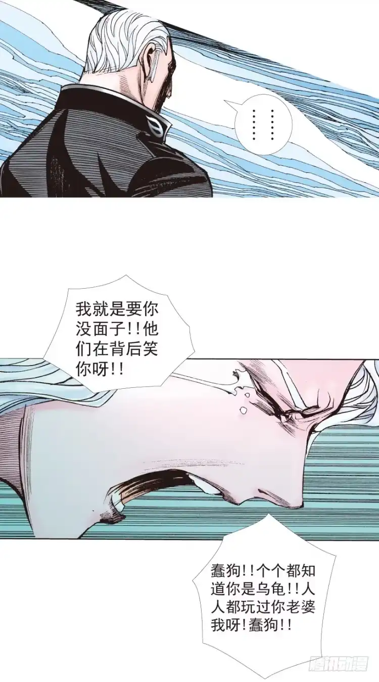 《杀道行者》第181话：绝情▪狠毒▪无奈2 第37页