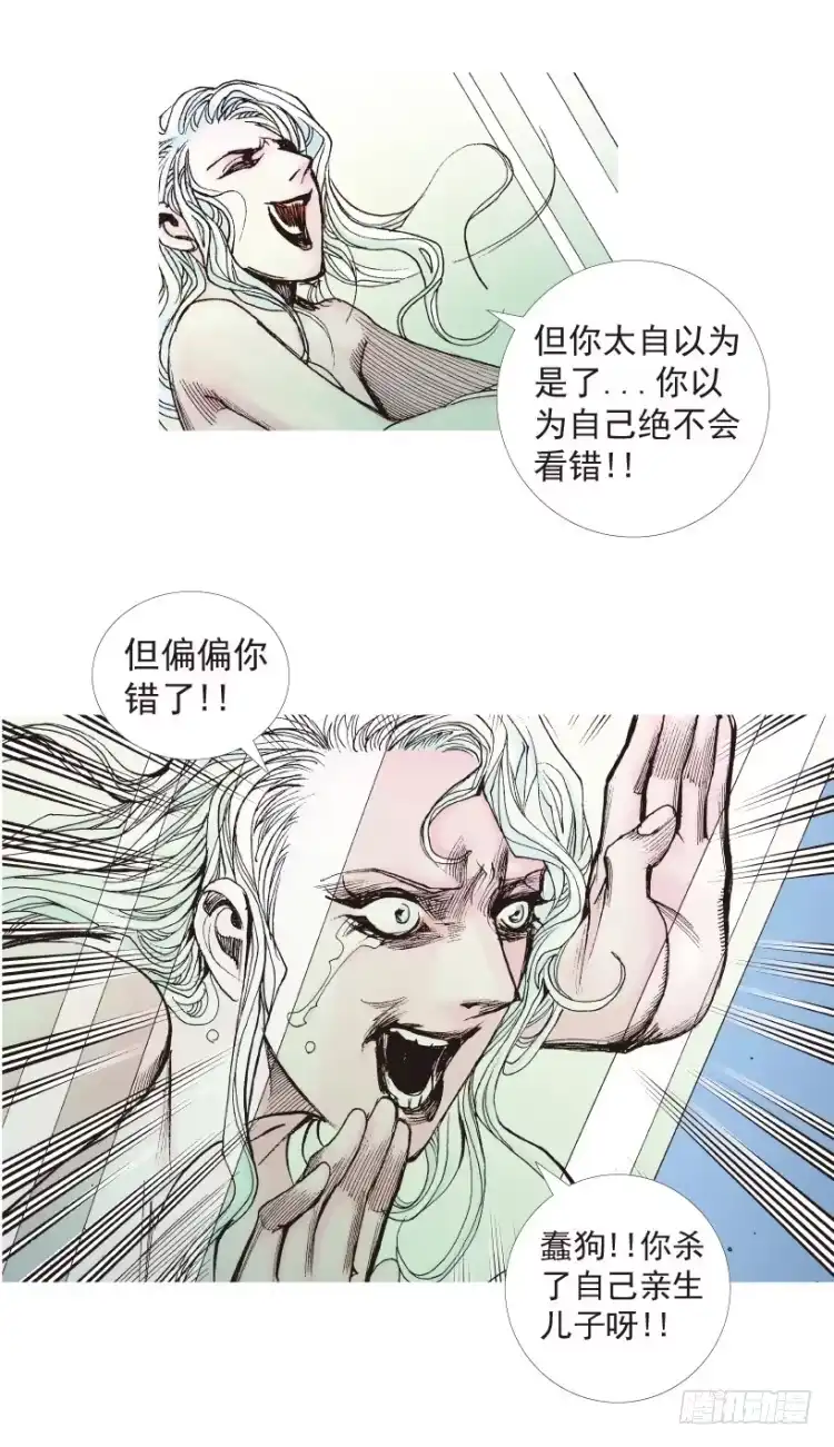 《杀道行者》第181话：绝情▪狠毒▪无奈2 第10页