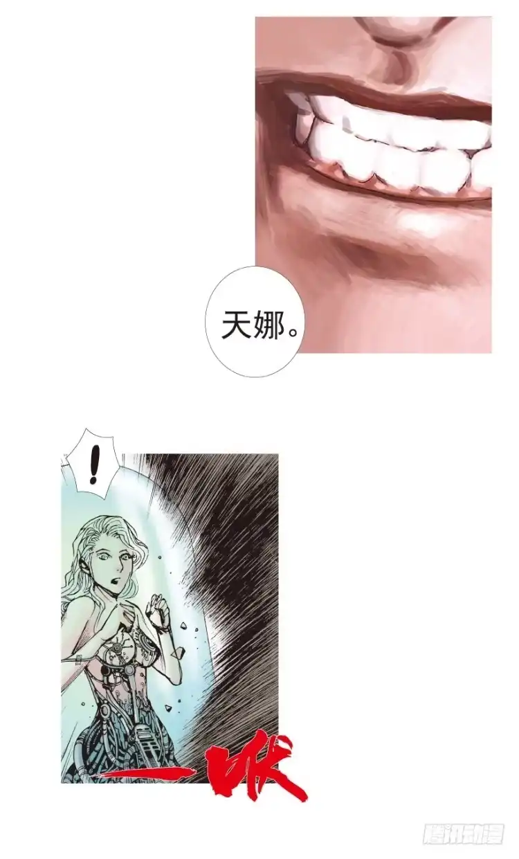 《杀道行者》第181话：绝情▪狠毒▪无奈2 第25页