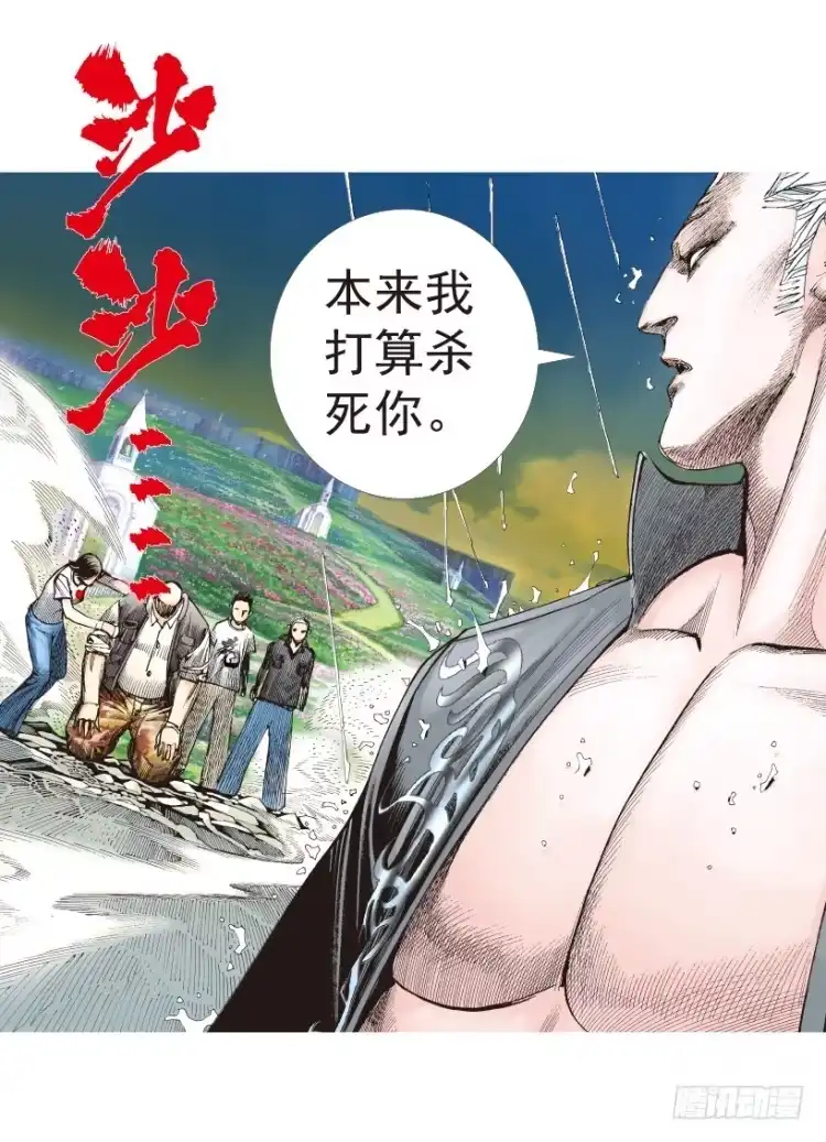 《杀道行者》第182话：绝情▪狠毒▪无奈3 第20页