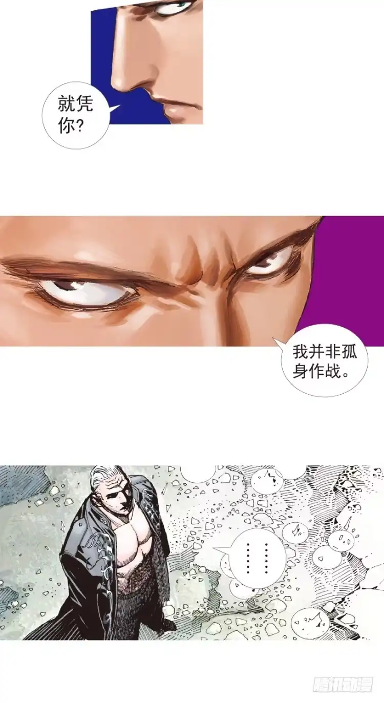 《杀道行者》第182话：绝情▪狠毒▪无奈3 第26页