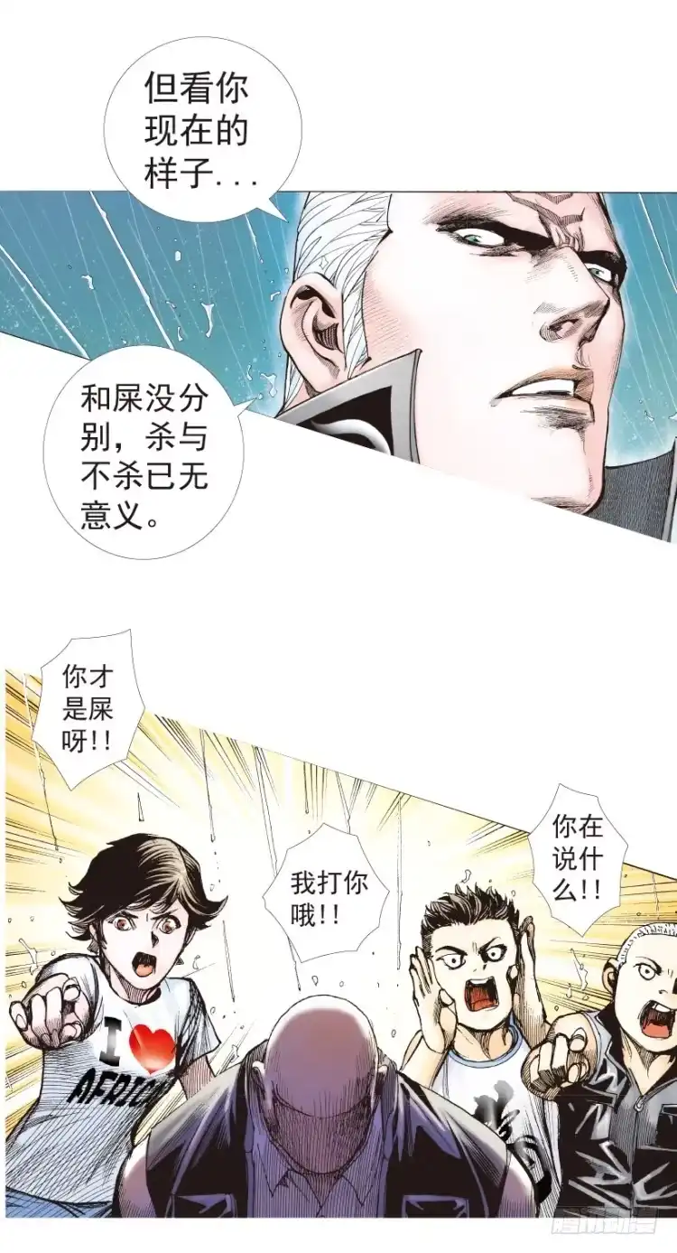 《杀道行者》第182话：绝情▪狠毒▪无奈3 第21页