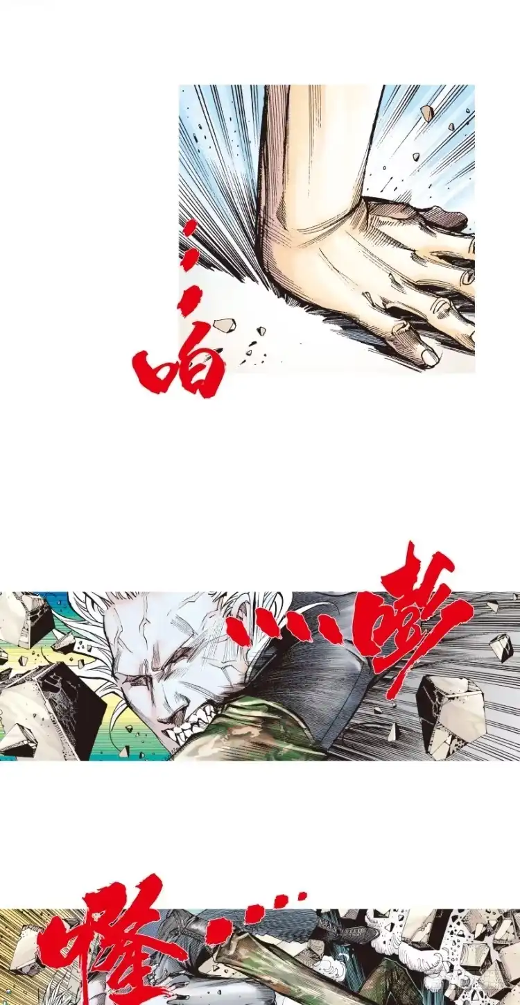 《杀道行者》第182话：绝情▪狠毒▪无奈3 第44页