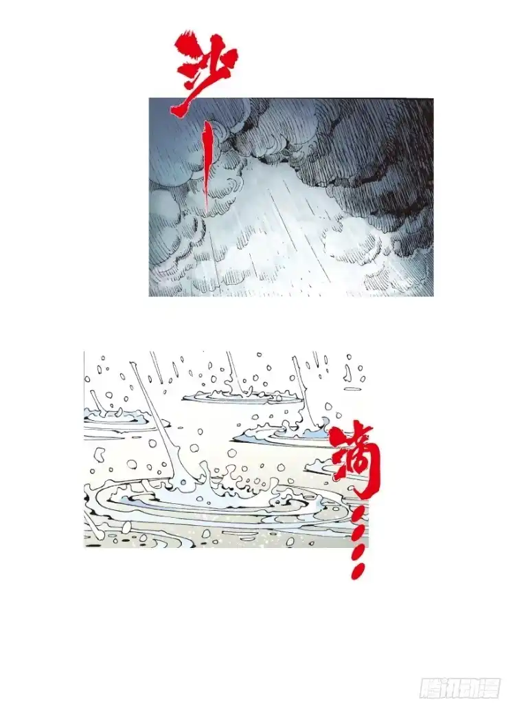 《杀道行者》第182话：绝情▪狠毒▪无奈3 第17页