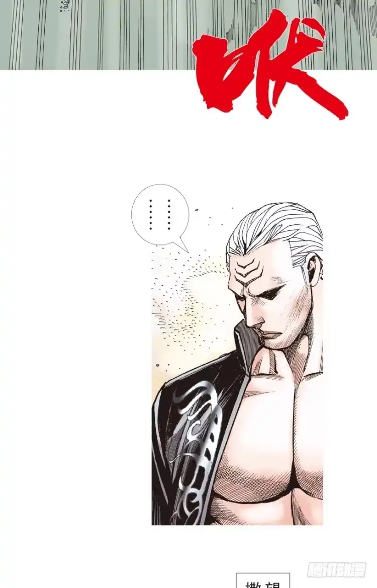 《杀道行者》第182话：绝情▪狠毒▪无奈3 第14页