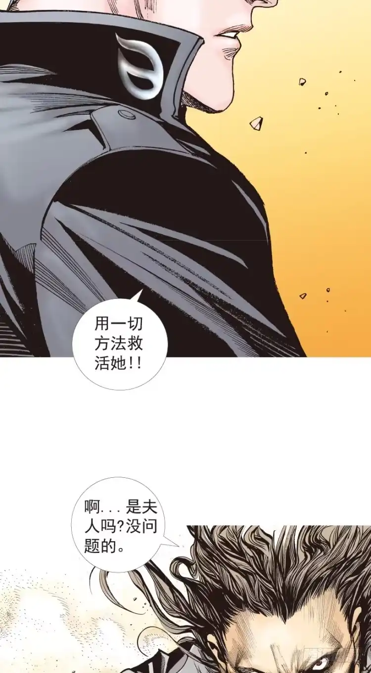 《杀道行者》第182话：绝情▪狠毒▪无奈3 第7页
