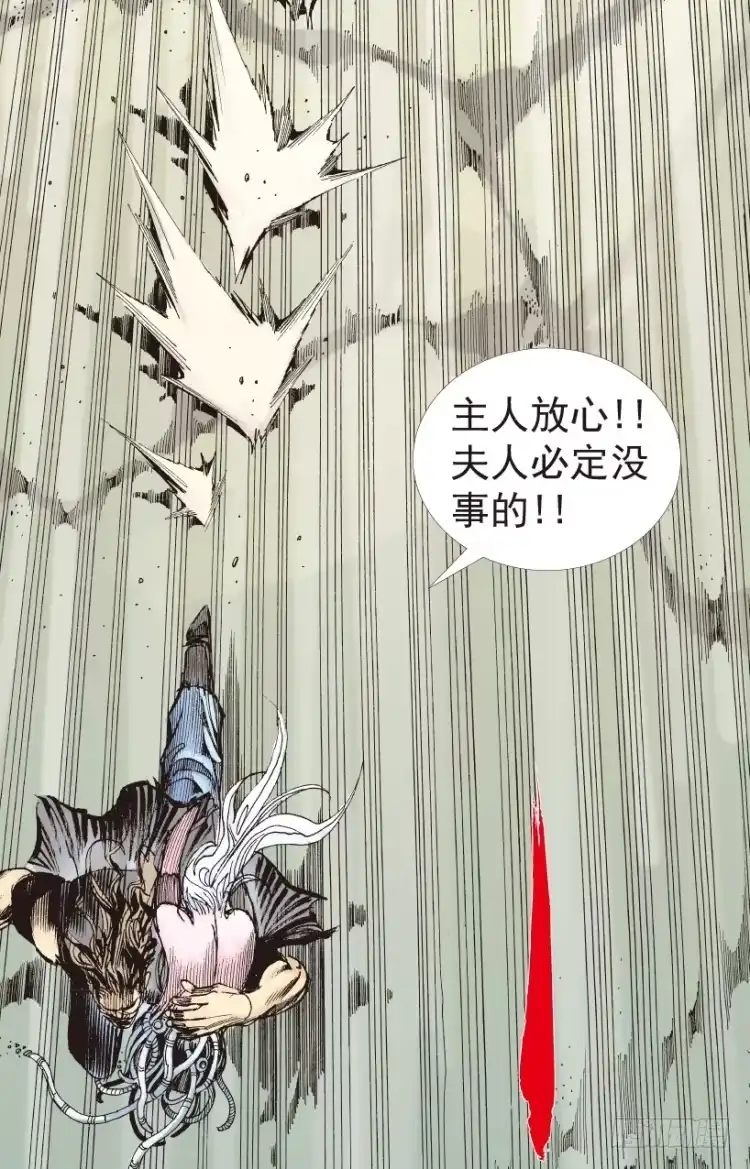《杀道行者》第182话：绝情▪狠毒▪无奈3 第13页