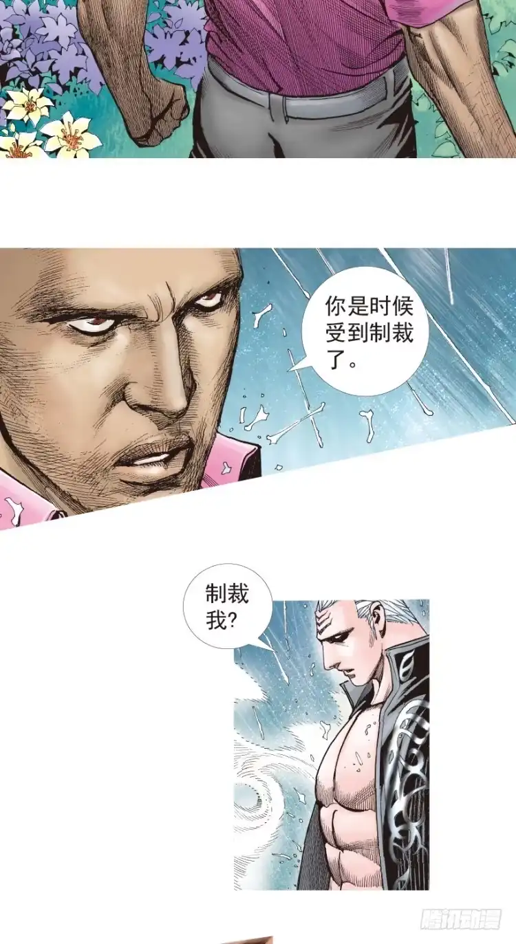 《杀道行者》第182话：绝情▪狠毒▪无奈3 第25页