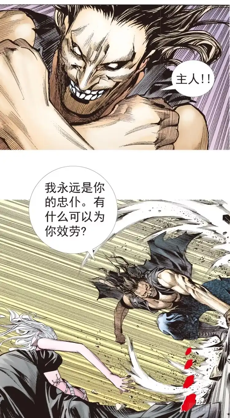 《杀道行者》第182话：绝情▪狠毒▪无奈3 第5页