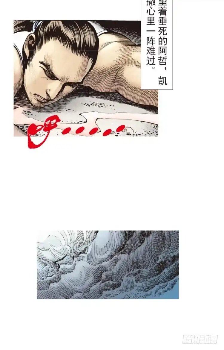 《杀道行者》第182话：绝情▪狠毒▪无奈3 第15页