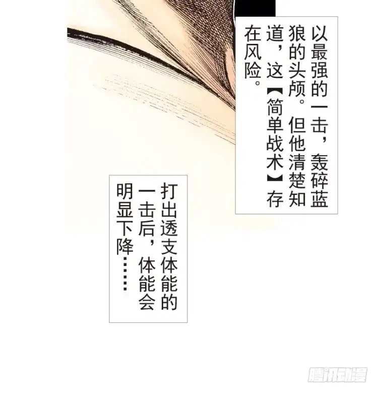 《杀道行者》第183话：一万击1 第16页