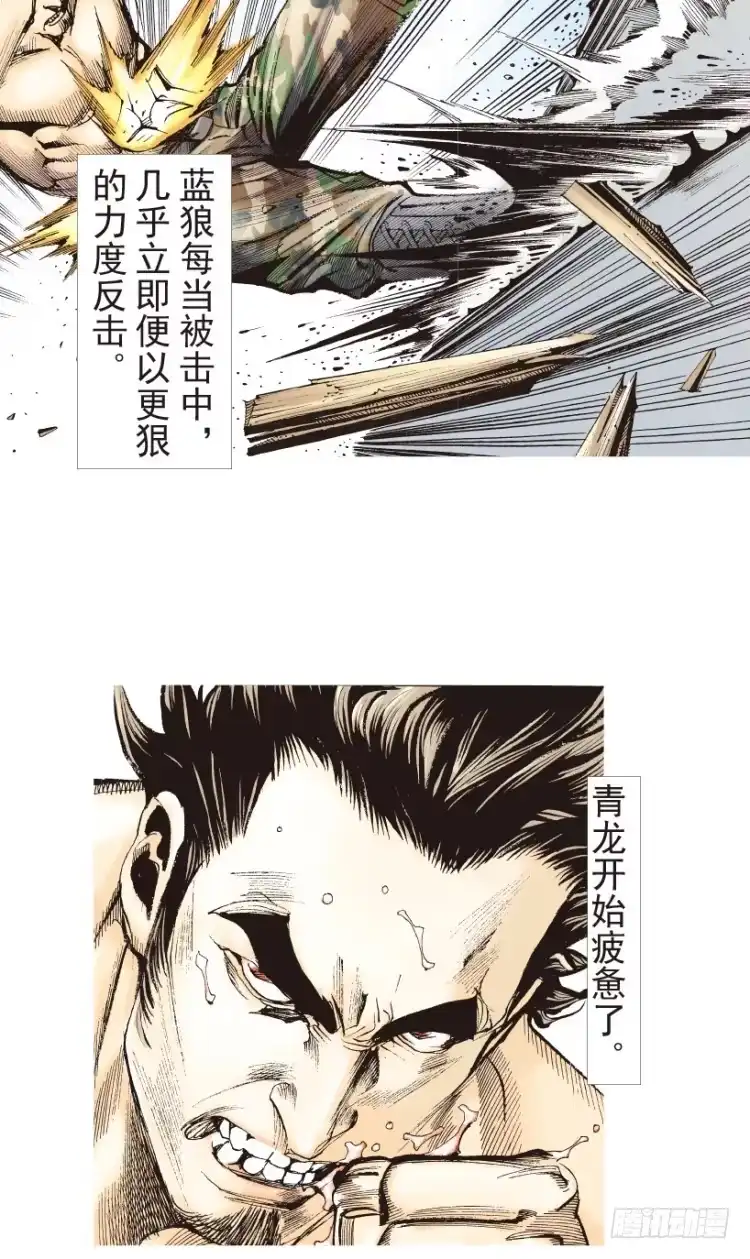 《杀道行者》第183话：一万击1 第38页
