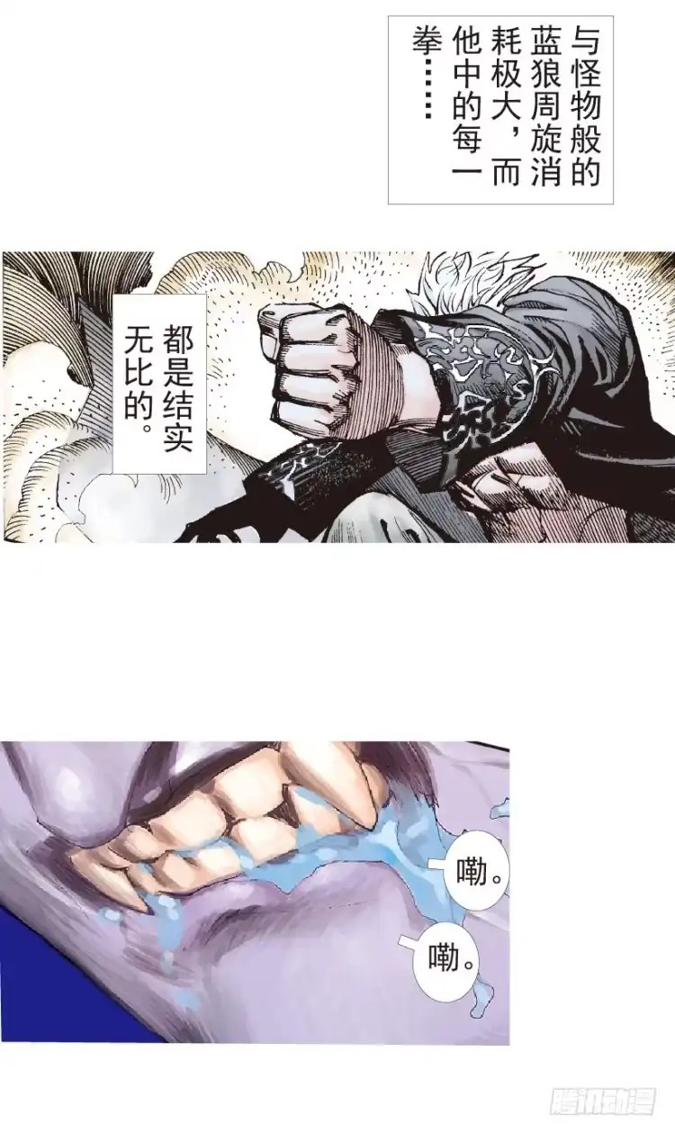 《杀道行者》第183话：一万击1 第39页