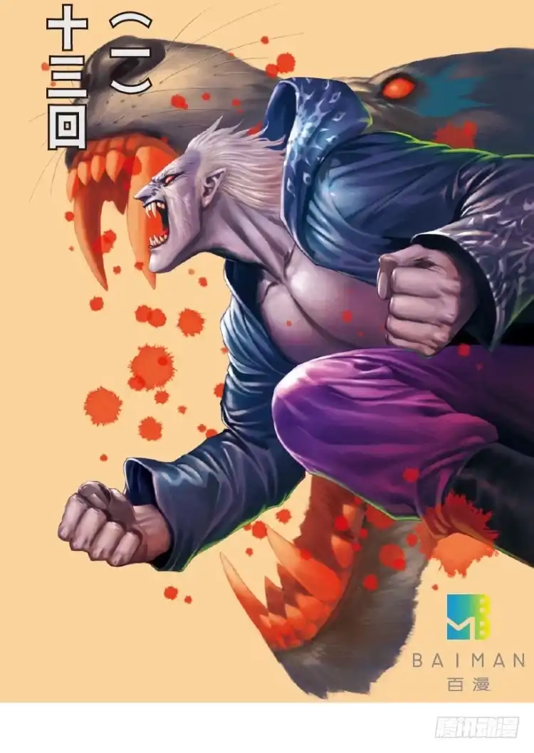 《杀道行者》第183话：一万击1 第2页