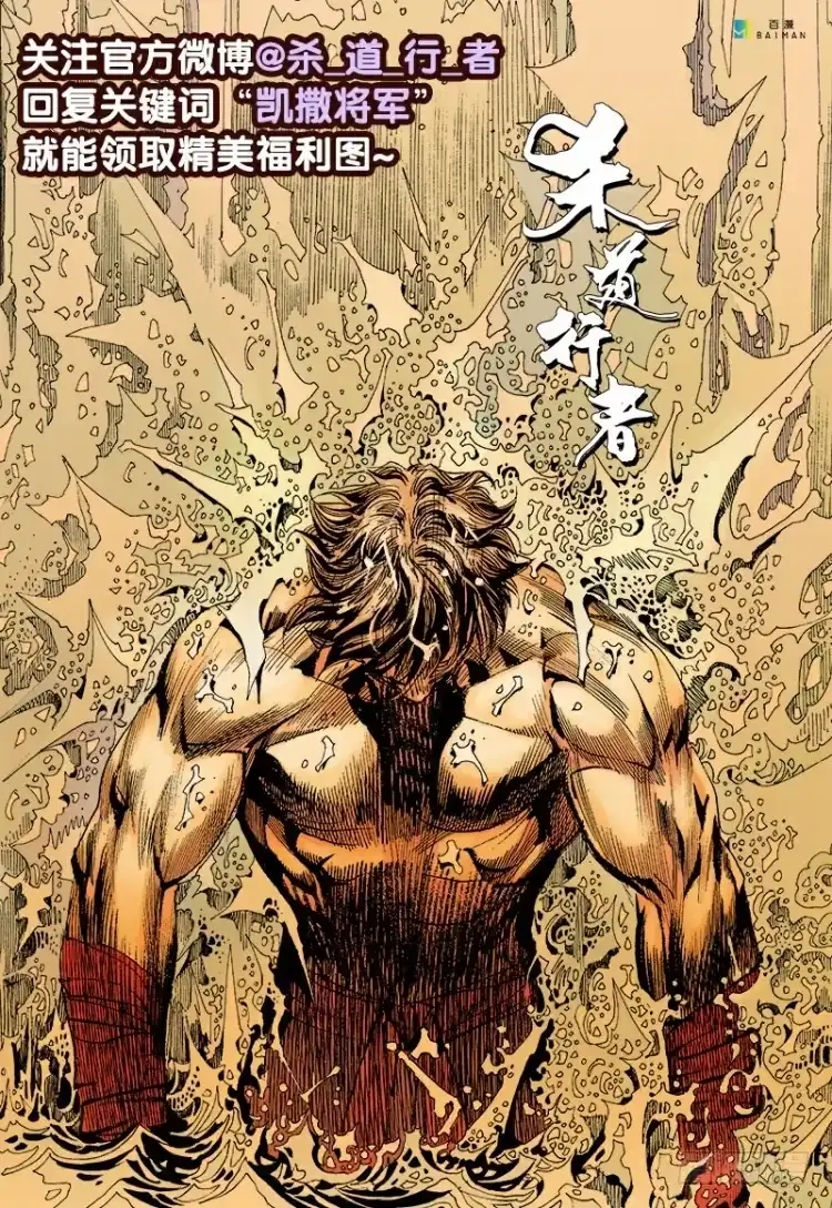 《杀道行者》第183话：一万击1 第55页