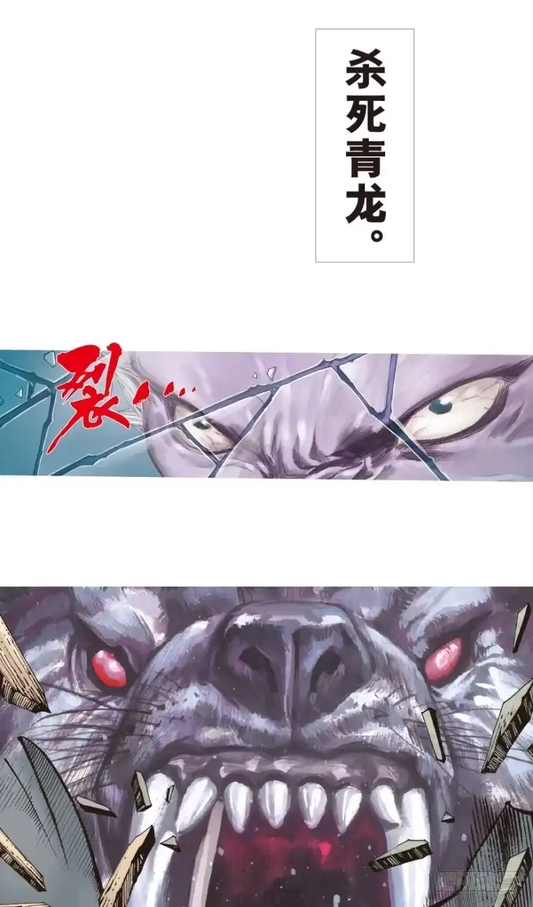 《杀道行者》第183话：一万击1 第43页