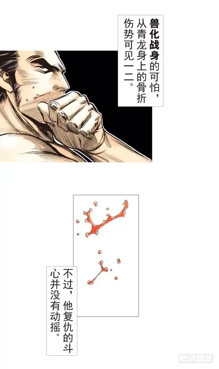 《杀道行者》第183话：一万击1 第14页