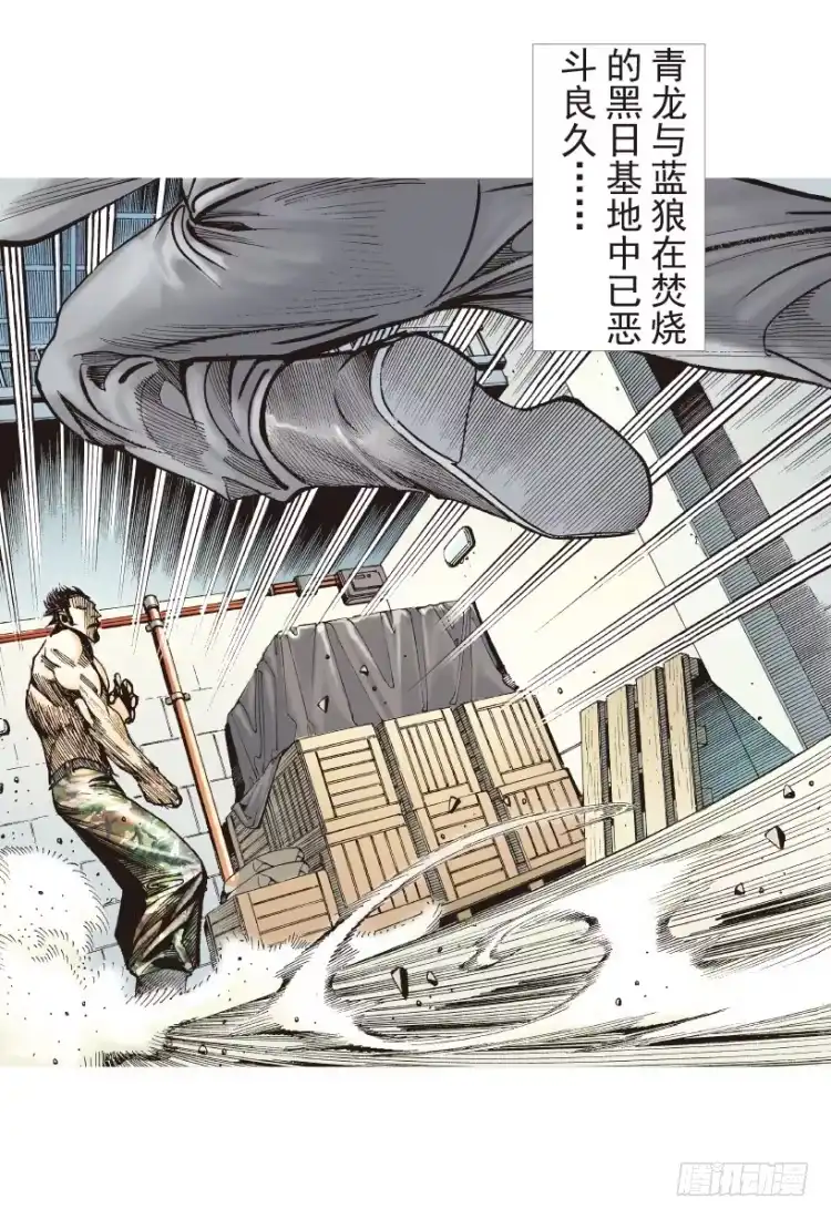 《杀道行者》第183话：一万击1 第13页